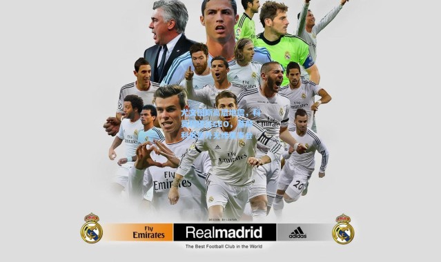 尤文图斯高层地震，科莫利接任CEO，基耶利尼意外无缘董事会