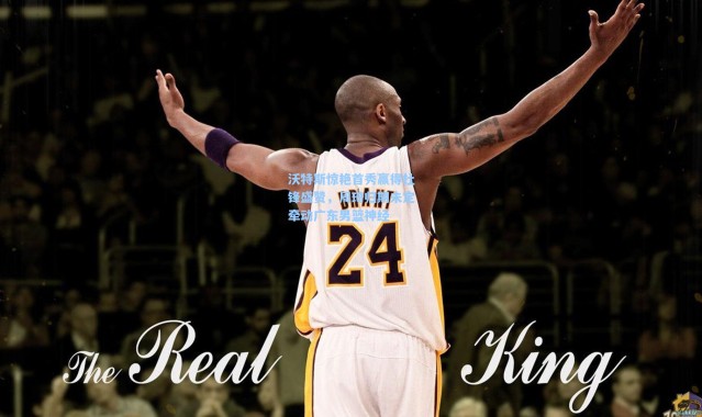 沃特斯惊艳首秀赢得杜锋盛赞，周琦归期未定牵动广东男篮神经