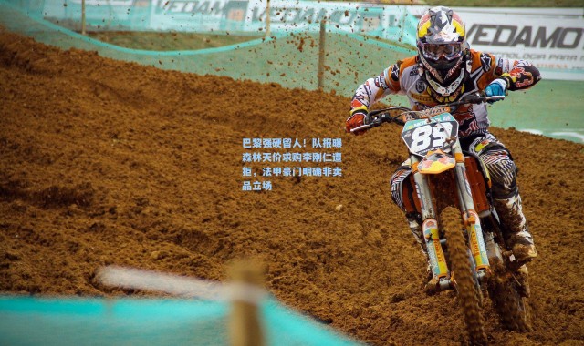 巴黎强硬留人！队报曝森林天价求购李刚仁遭拒，法甲豪门明确非卖品立场