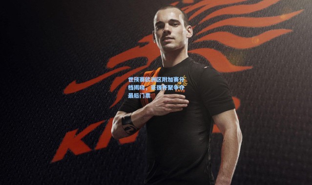 世预赛欧洲区附加赛分档揭晓，豪强齐聚争夺最后门票