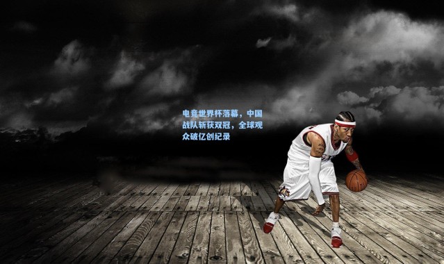 电竞世界杯落幕,中国战队斩获双冠,全球观众破亿创纪录