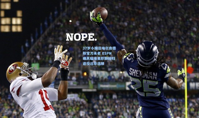 37岁小豌豆埃尔南德斯宝刀未老 ESPN曝其瞄准美职联回归 退役远非选项