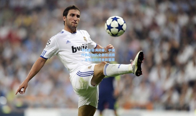 冬奥会圆满闭幕，中国代表团创历史最佳战绩，冰雪运动迎来新篇章