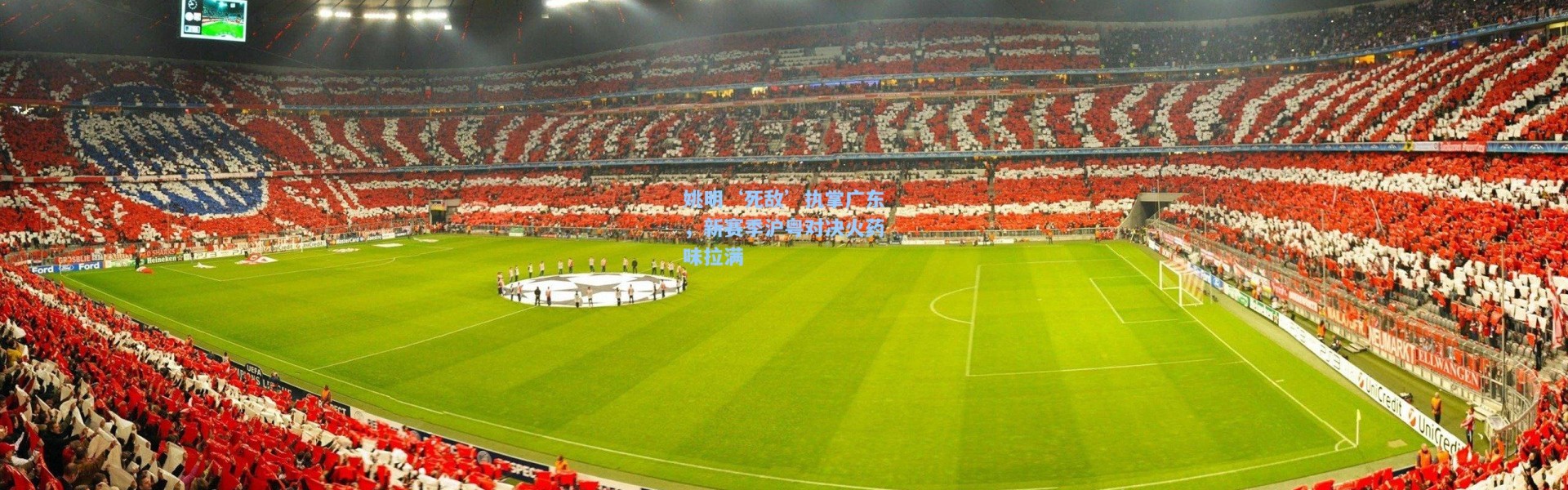 姚明‘死敌’执掌广东，新赛季沪粤对决火药味拉满