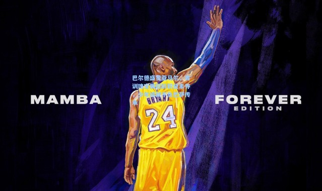 巴尔德盛赞亚马尔，青训瑰宝展超龄职业素养，少年成就不负巴萨传承