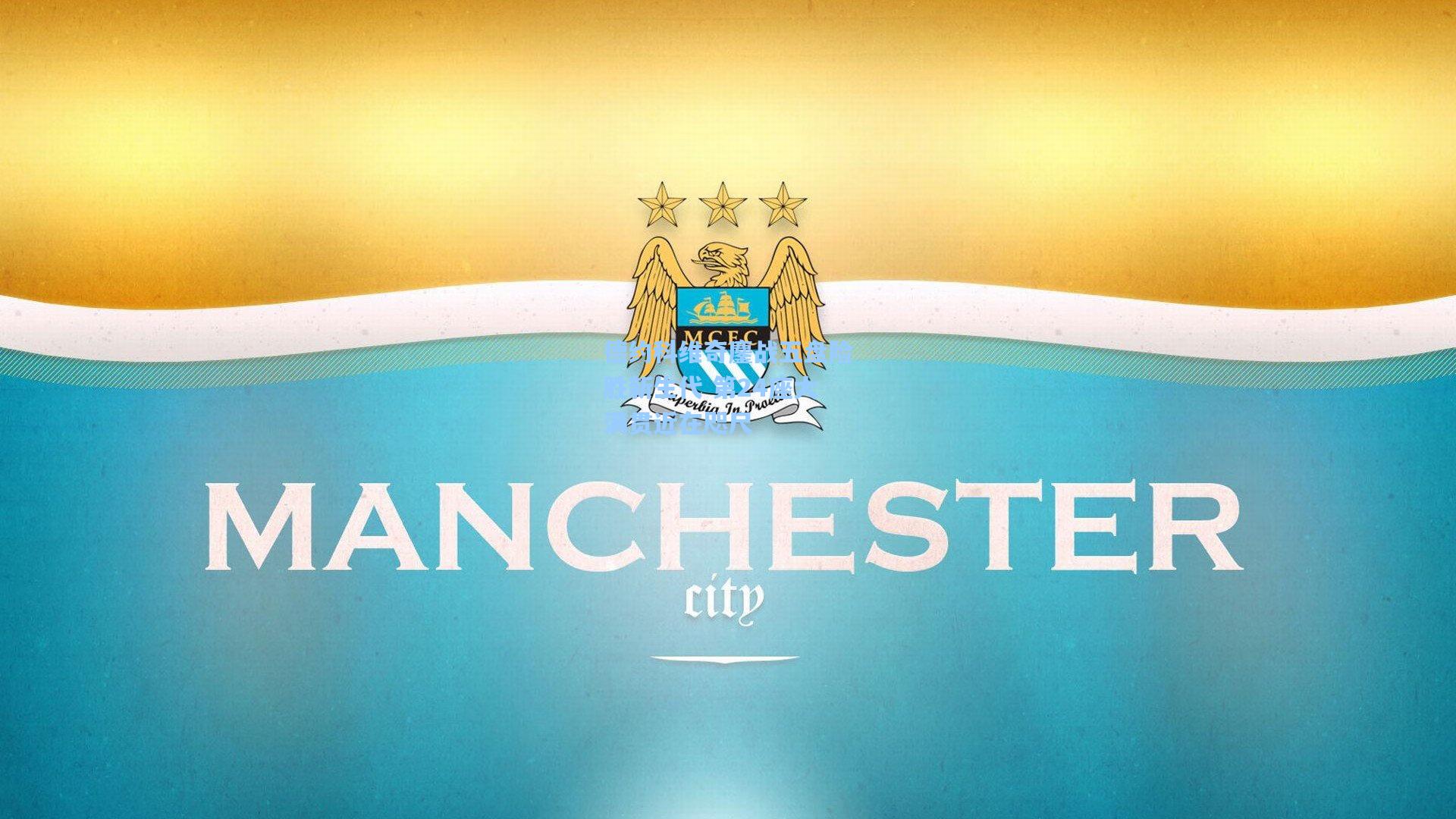 德约科维奇鏖战五盘险胜新生代 第24座大满贯近在咫尺