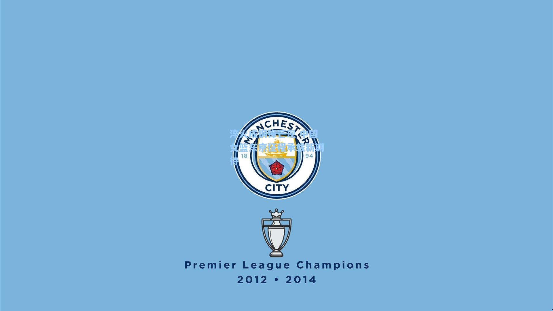 淬火成钢锋芒现 中国女篮东京征程承载新期待