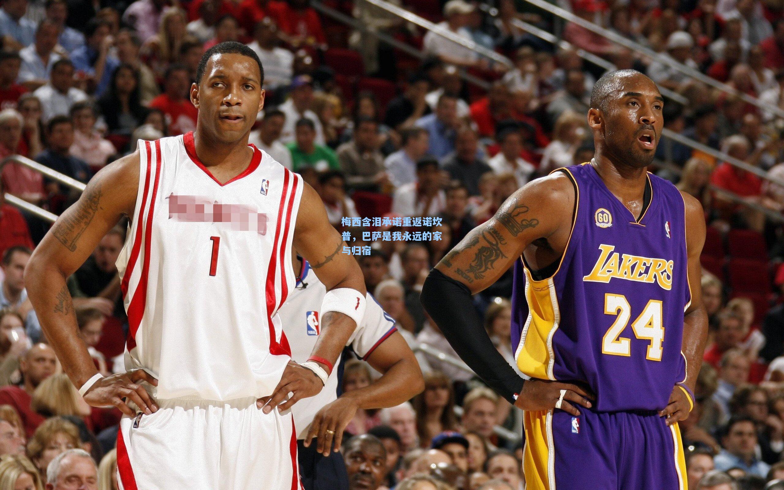 梅西含泪承诺重返诺坎普，巴萨是我永远的家与归宿